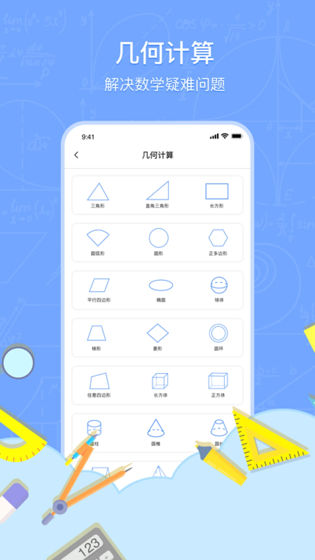ѧappv1.9.4 °