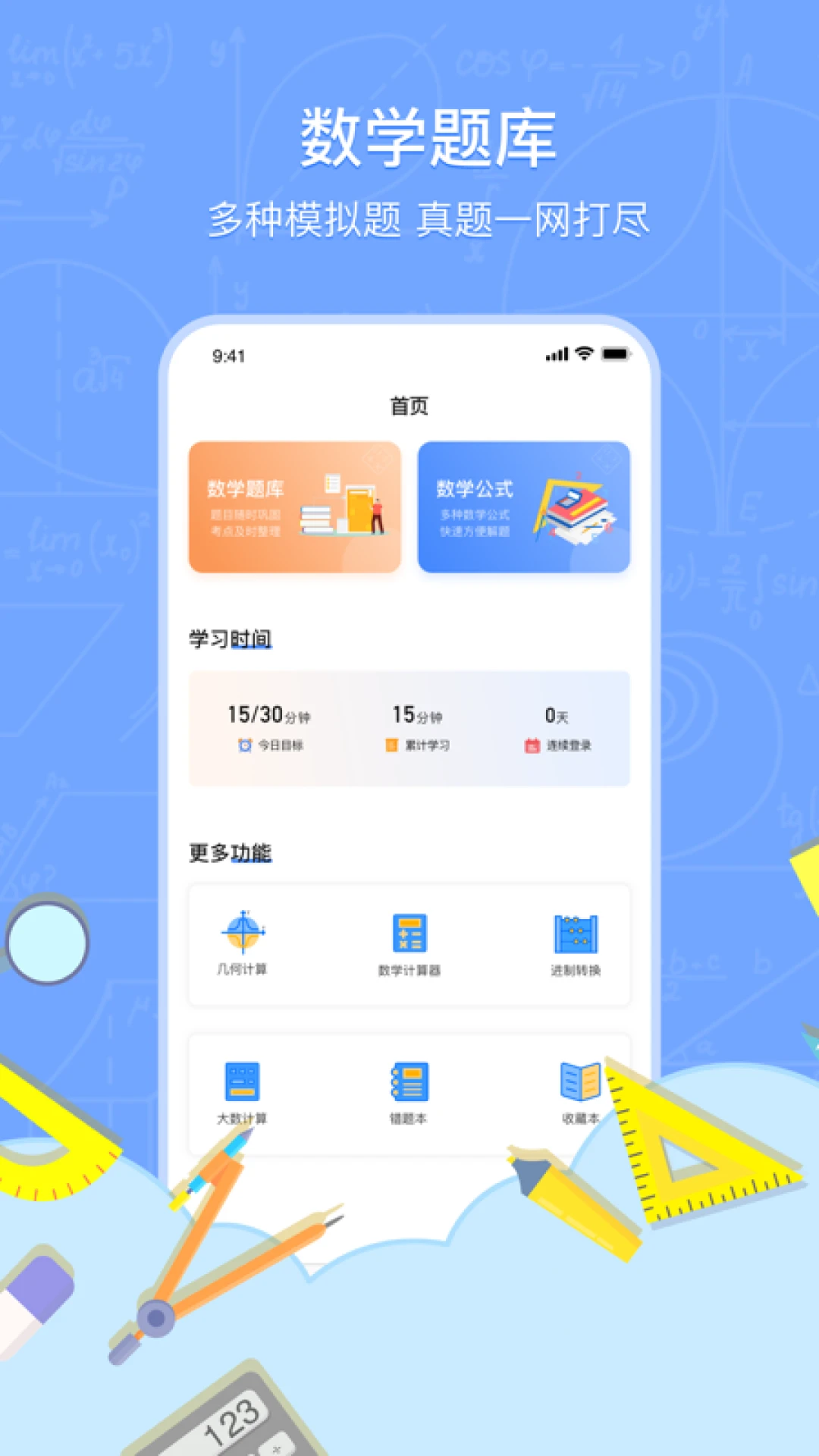 ѧappv1.9.4 °