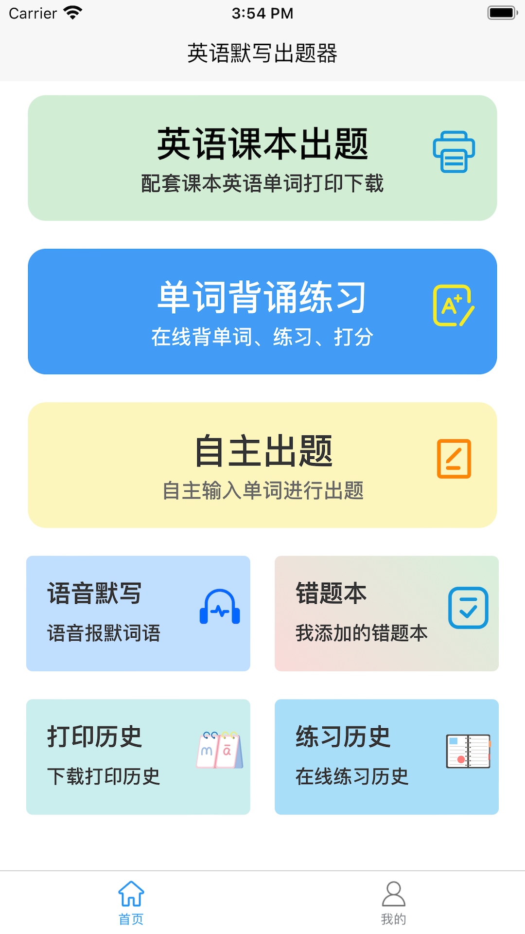 ӢĬдappٷv1.7.0 ׿