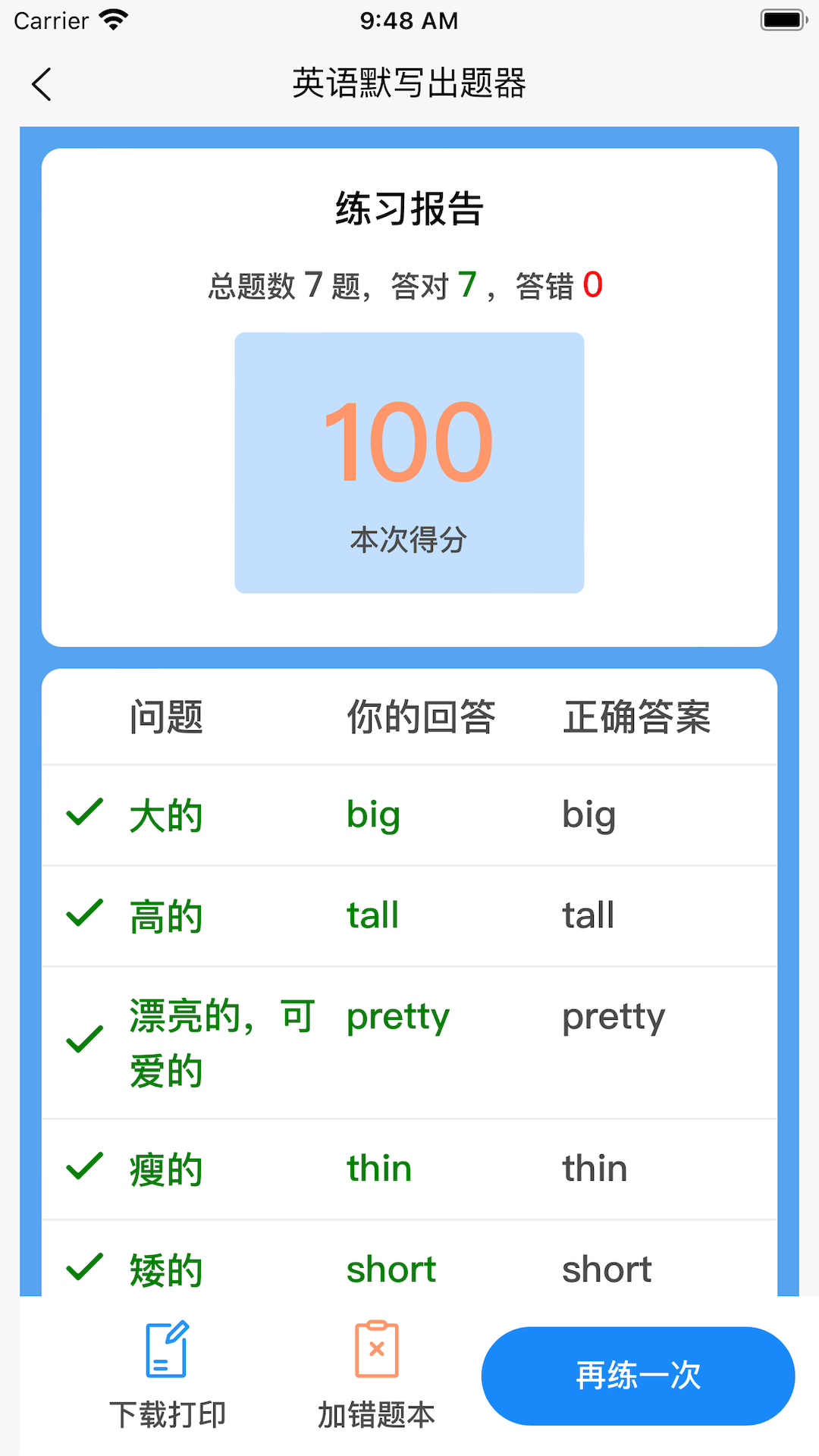 ӢĬдappٷv1.7.0 ׿