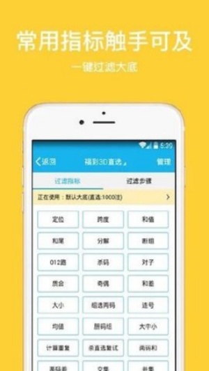 ӯֲƱapp׿ذװv6.6.8 Ѱ