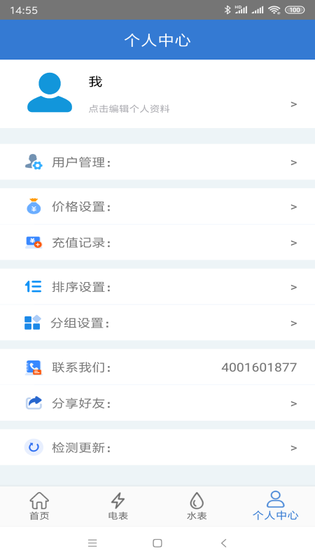ǿapp°2025v5.5.6 ׿