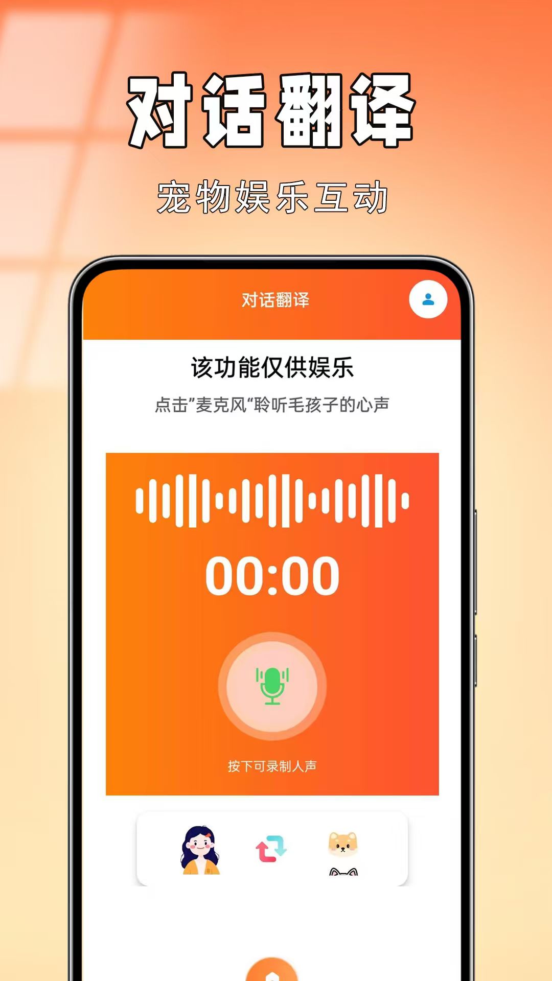 èappv1.0.0.2 ׿