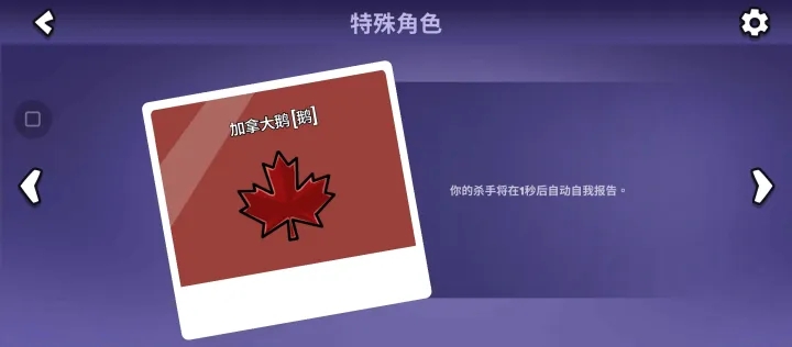 ѼѼɱֻ(Goose Goose Duck)v4.02.01 °