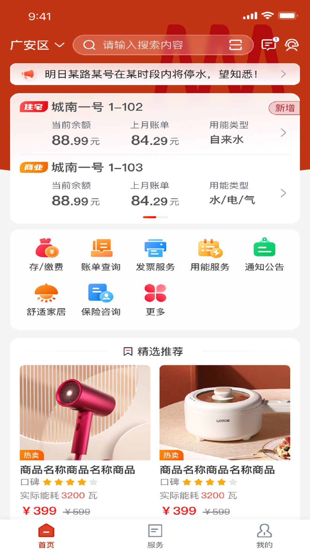 Ͻɷappٷ(ϰ)v4.2.3 ׿