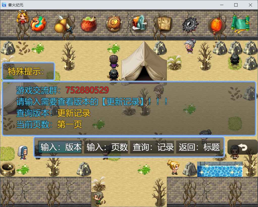 ԪϷv0.8.5 ׿