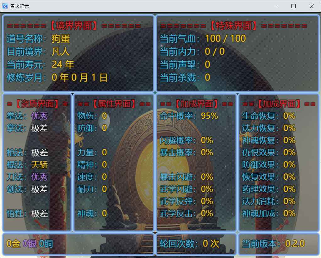 ԪϷv0.8.5 ׿