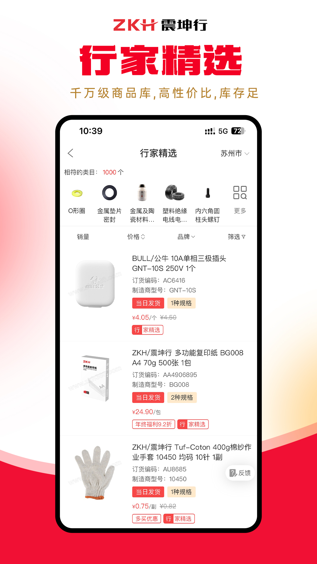 app׿v1.54.0 ٷ