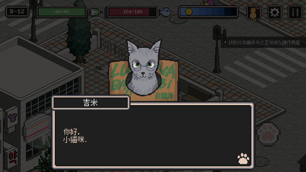 A Street Cat(èĹĺ)v2.107׿