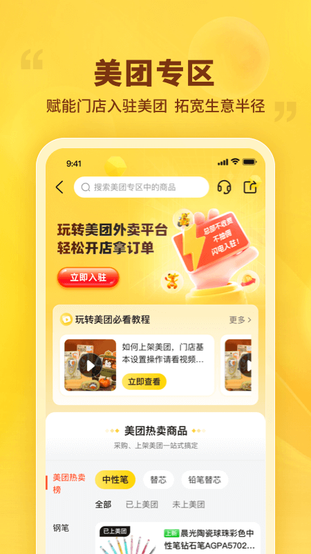 °汾v9.8.27 ׿