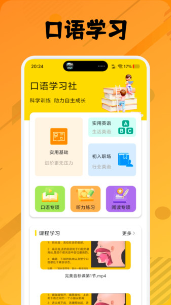 ѧϰappv1.1 ׿