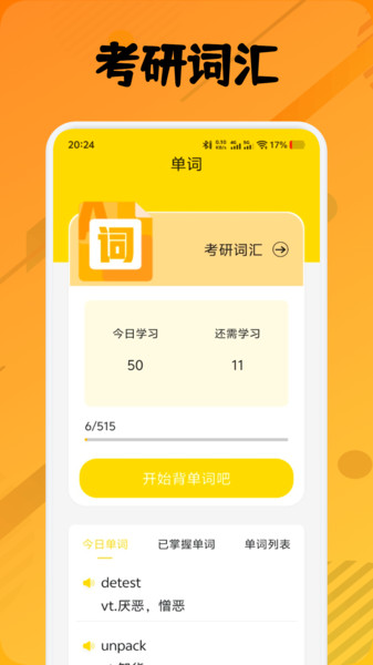 ѧϰappv1.1 ׿