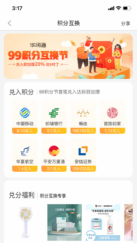 ͨ(ֻ)v5.5.6 ٷ