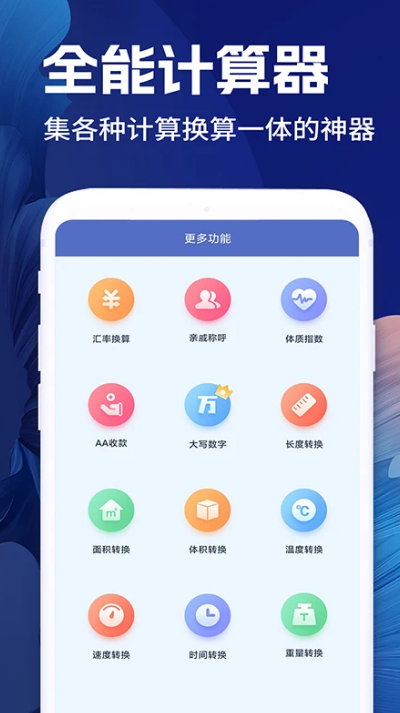 ȫܼappv1.0 ׿