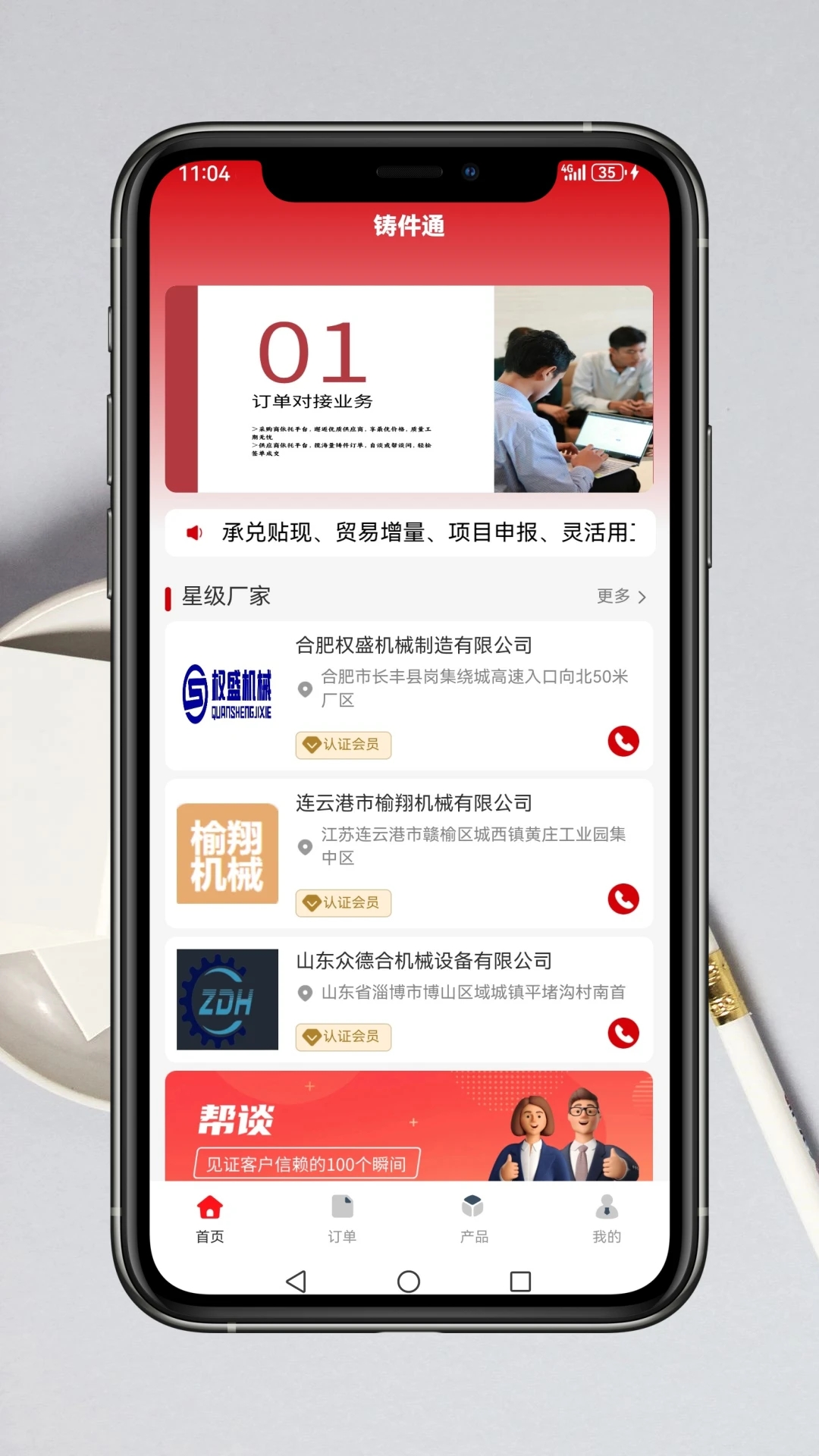 ͨappv1.0.21 ׿