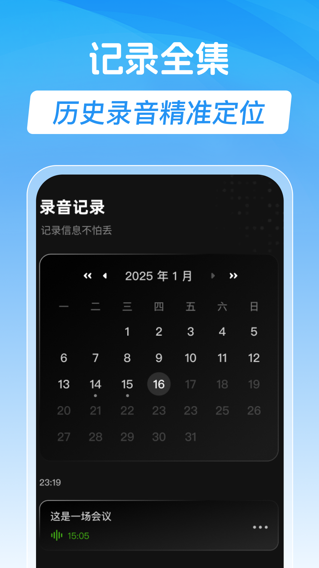ֻ¼רappv1.0.0 ׿