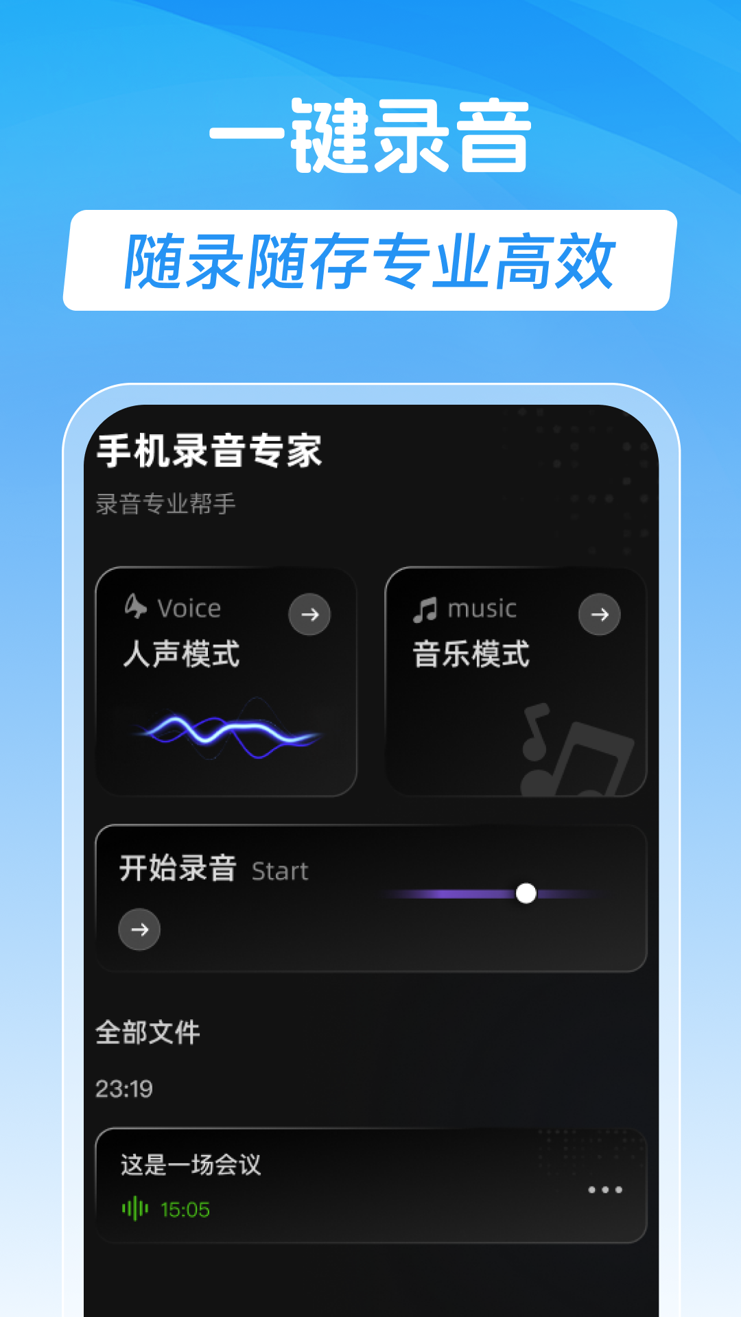 ֻ¼רappv1.0.0 ׿