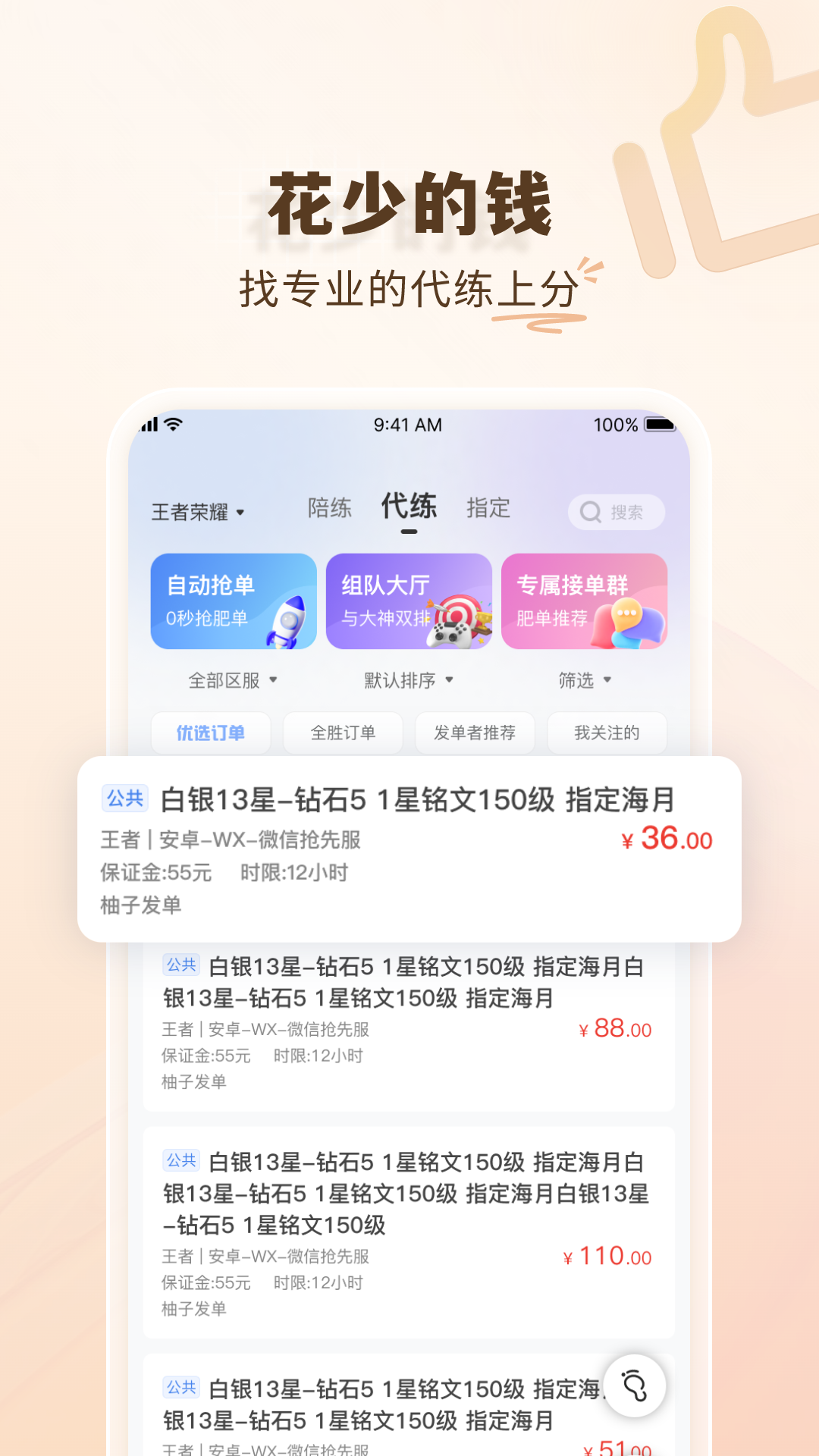 ͨappv5.2.1 °