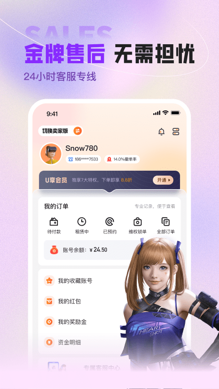 uƽ̨ٷv12.4.3 ׿