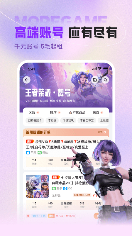 uƽ̨ٷv12.4.3 ׿