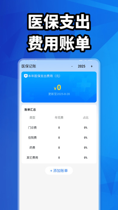 籣ȫappv1.0.0 ׿