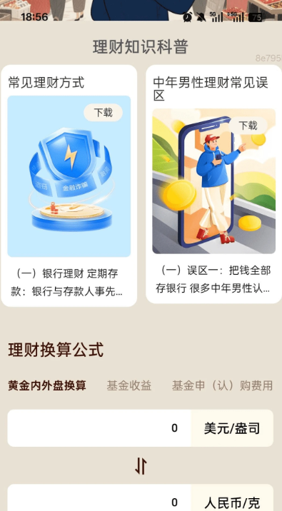 ·вƽappv2.0.1 ׿