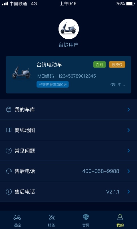̨Զappv2.5.2 °