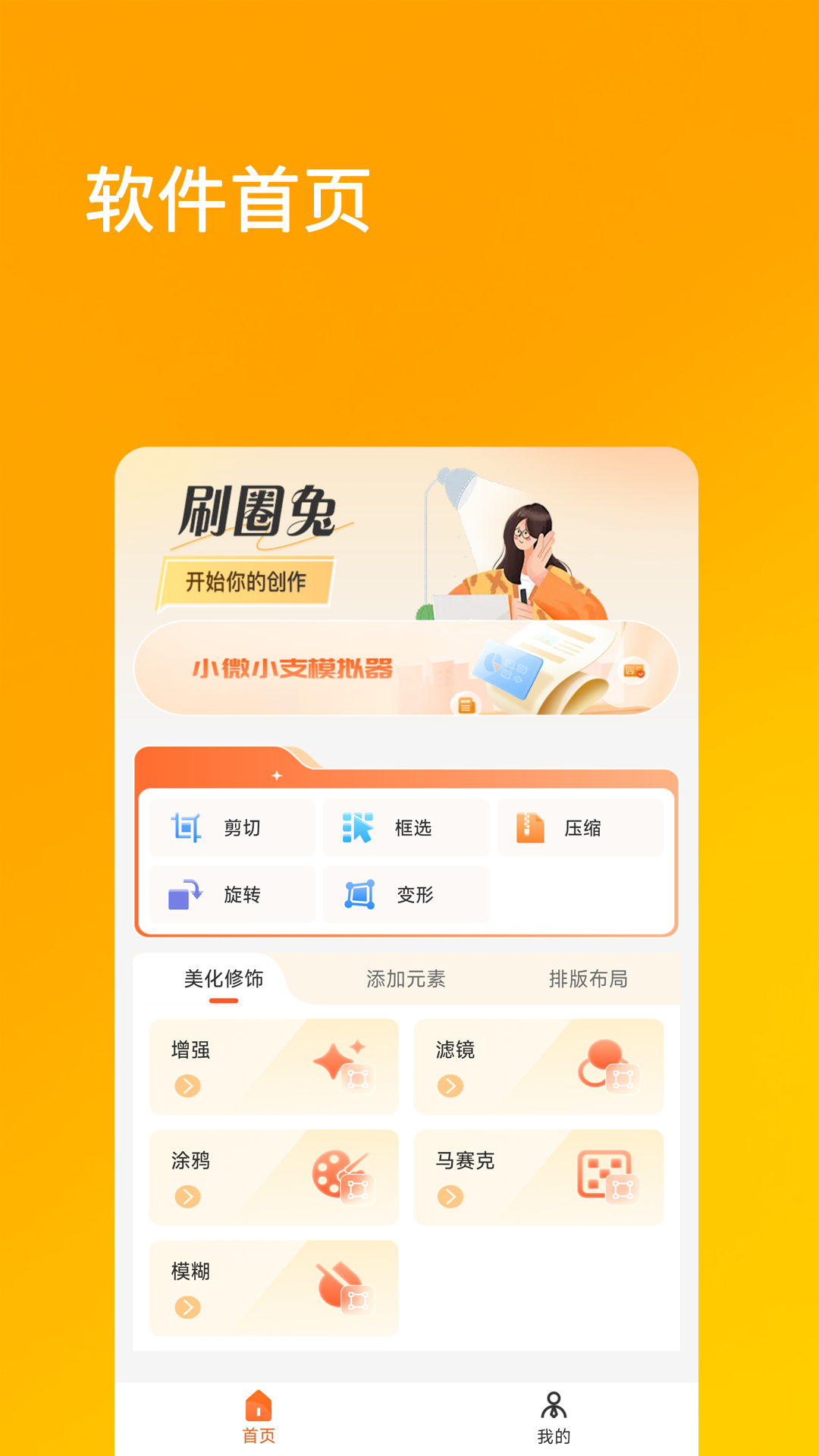 ˢȦ΢(ˢȦ)appذװv9.6.0 ׿