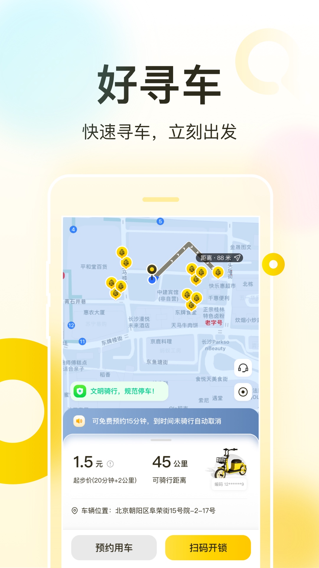 ɹе絥appv7.1.0