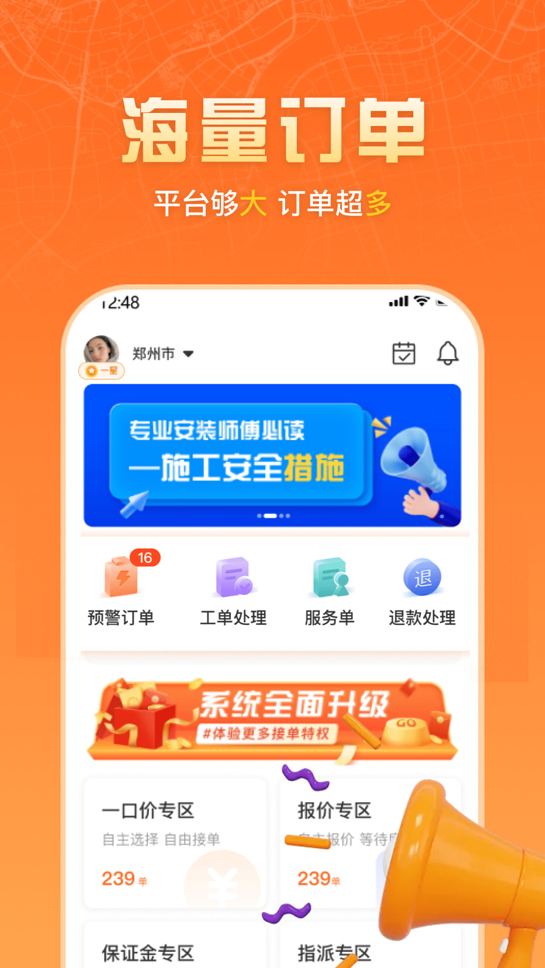 ʦٷ°汾appv2.0.0 ׿