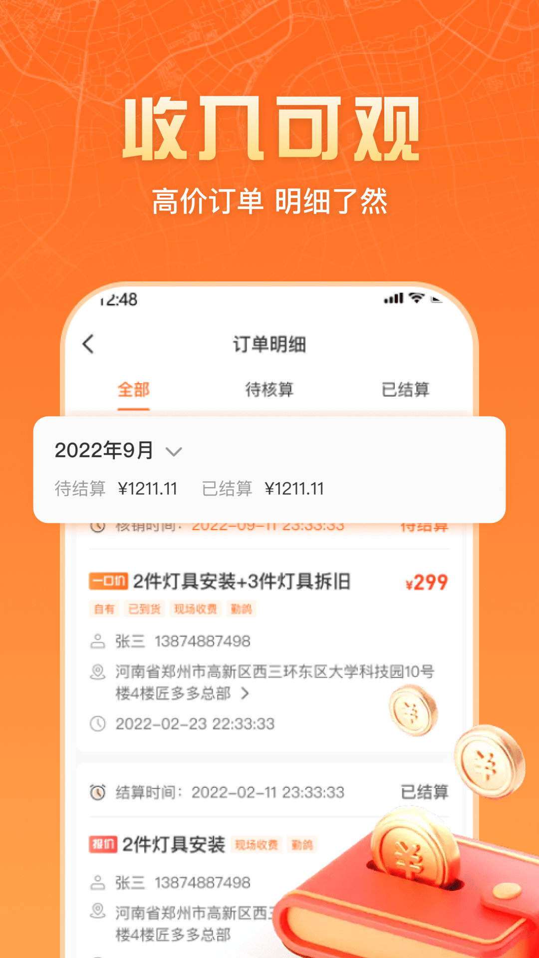 ʦٷ°汾appv2.0.0 ׿