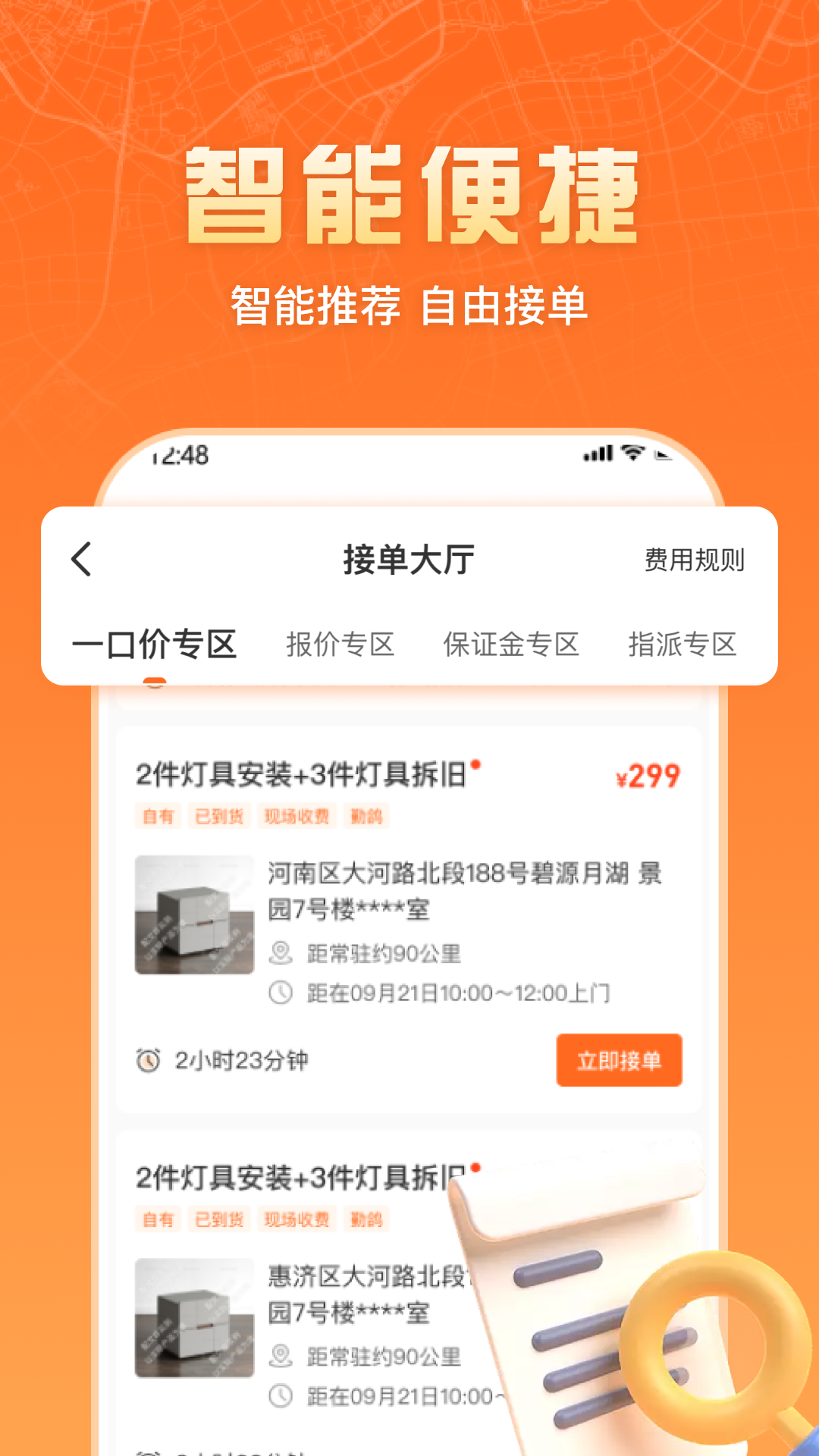 ʦٷ°汾appv2.0.0 ׿