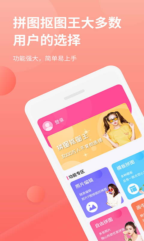 ƴͼͼappv3.2.2 ׿