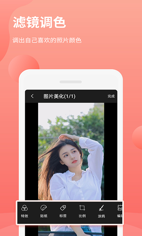 ƴͼͼappv3.2.2 ׿