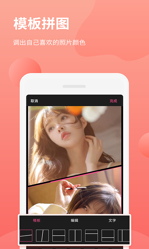 ƴͼͼappv3.2.2 ׿