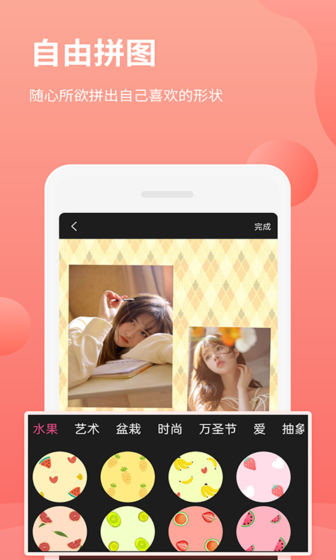 ƴͼͼappv3.2.2 ׿