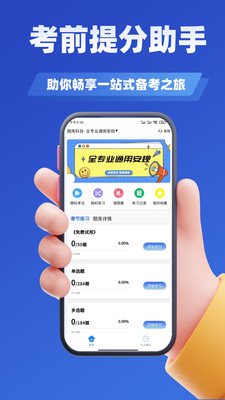 濼ѧ֪°v3.2 ׿
