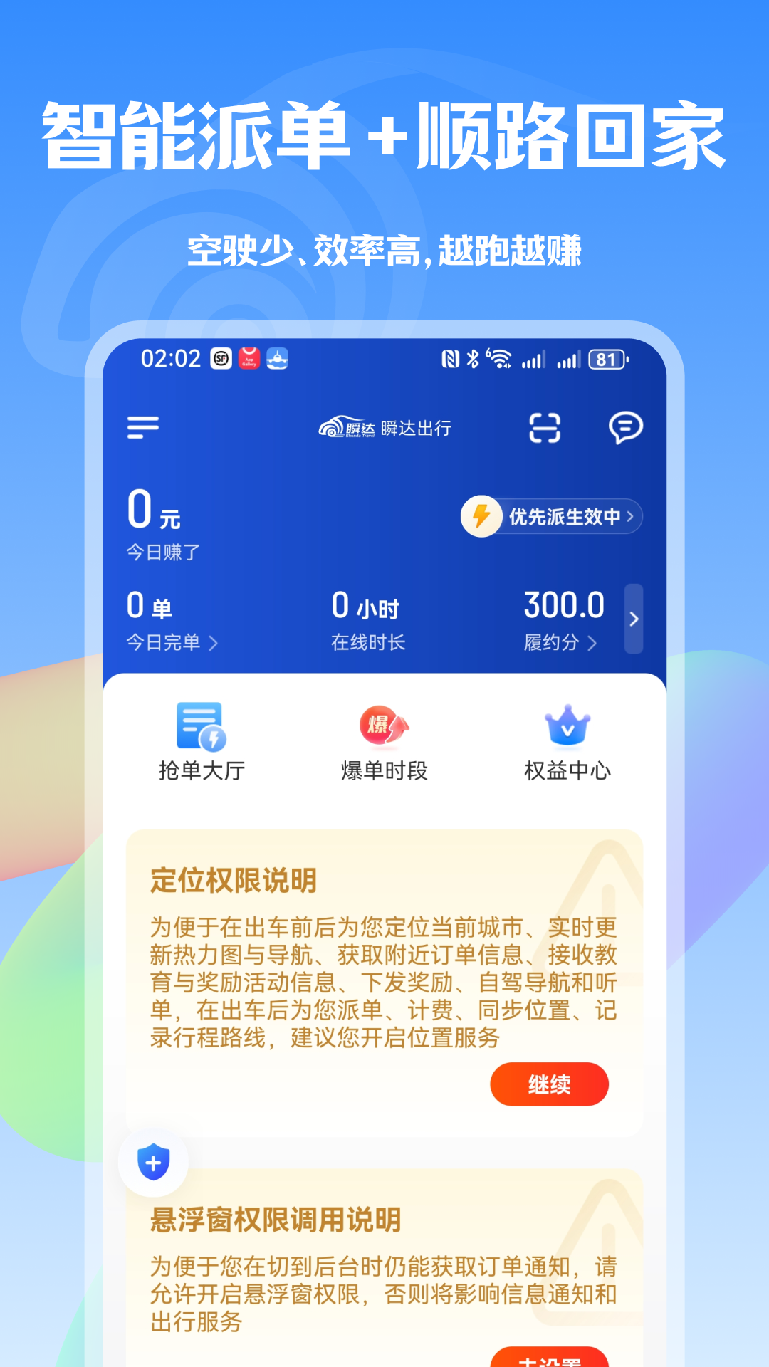 ˲˾v1.25.10 ׿