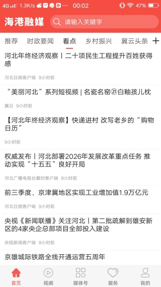 ������ý�ٷ�app����