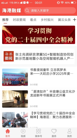 ������ý�ٷ�app����