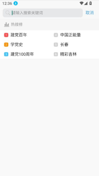 江源融媒app最新版下载 江源融媒app最新版下载