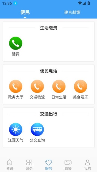 江源融媒app最新版下载 江源融媒app最新版下载