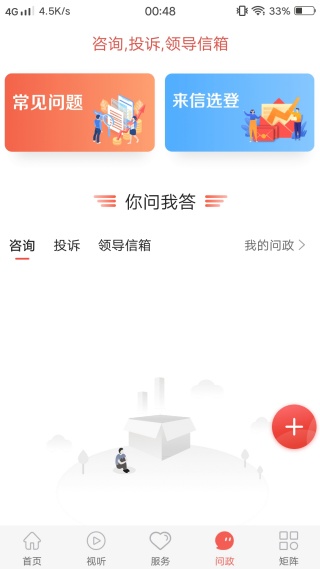 冀云昌黎手机客户端下载安装 冀云昌黎手机客户端下载安装