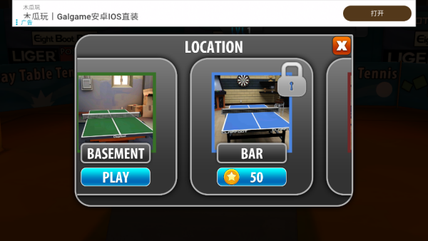 ƹ�����ʦ��Ping Pong Masters����Ϸ����