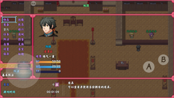 幻界千秋游戏下载 幻界千秋游戏下载