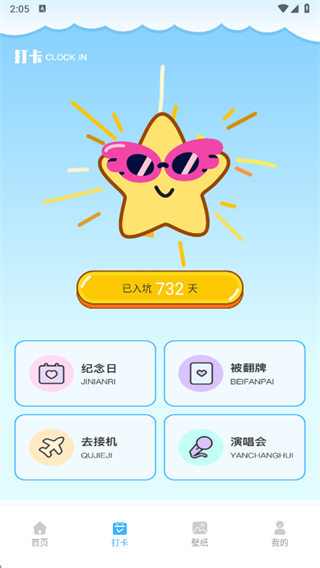 CandyBong׷��app����