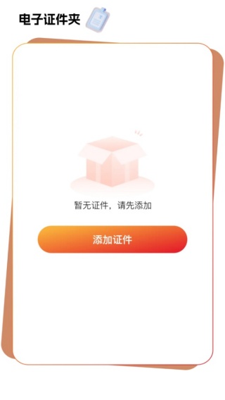 ����֤�����������°�����