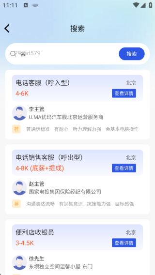 ͬ�Ǽ�ְ�ս�app����