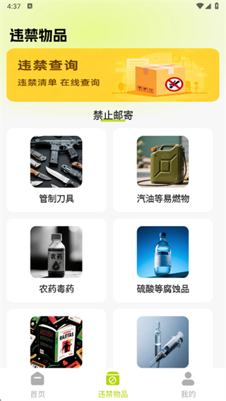 ��ݼ��ղ�app����