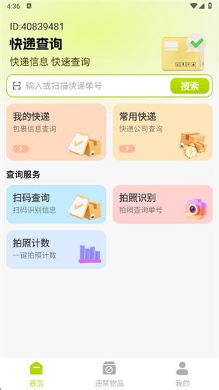 ��ݼ��ղ�app����